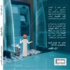 زبالة بنك bank trash كتاب رقمي digital book