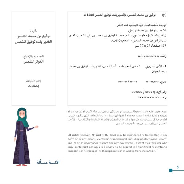 زبالة بنك bank trash كتاب رقمي digital book