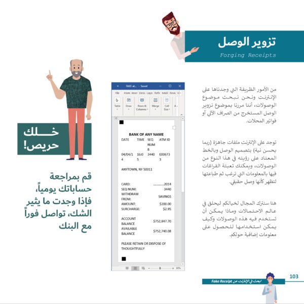 زبالة بنك bank trash كتاب رقمي digital book