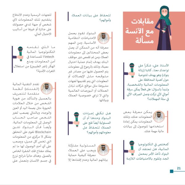 زبالة بنك bank trash كتاب رقمي digital book