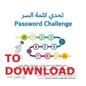 تحدي كلمة السر Password Challenge
